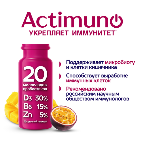 

Кисломолочный напиток Actimuno c манго и маракуйей 1.5% 95 г