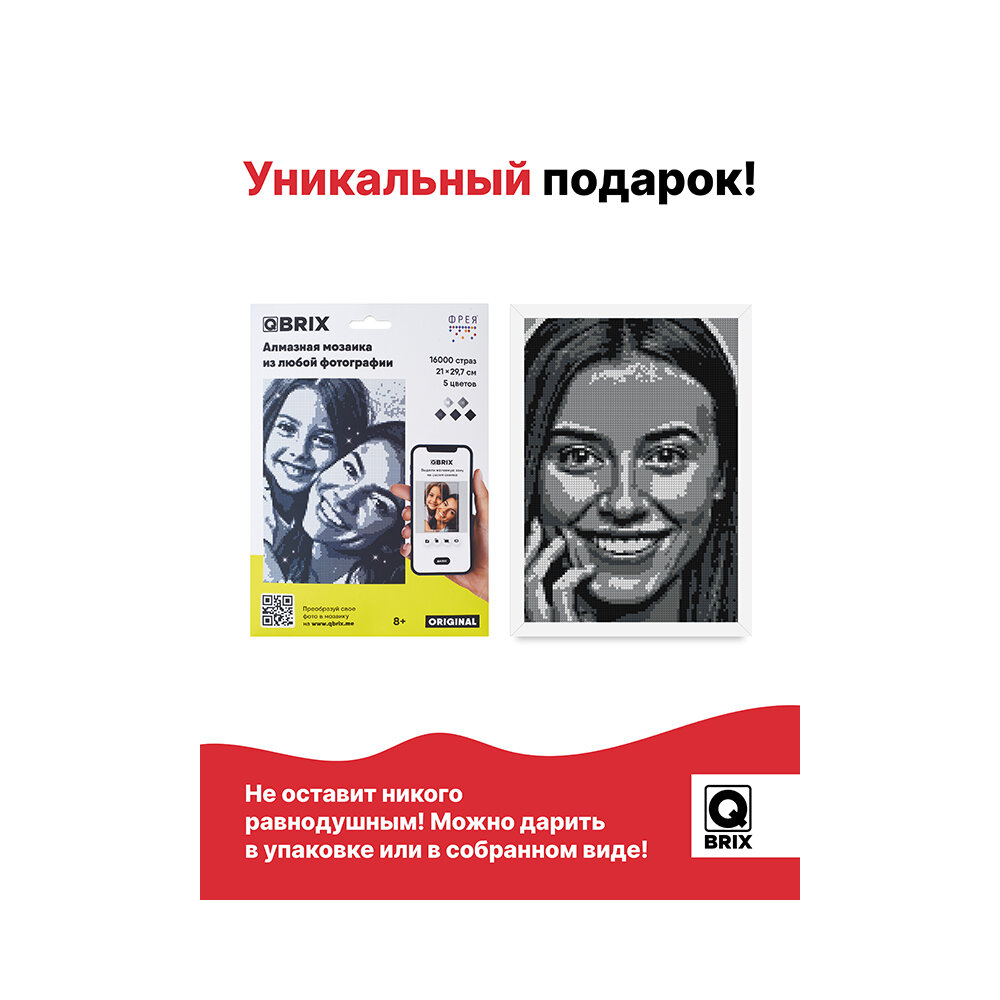 

Алмазная мозаика Qbrix Original 40001 по фото 21х29.7 см