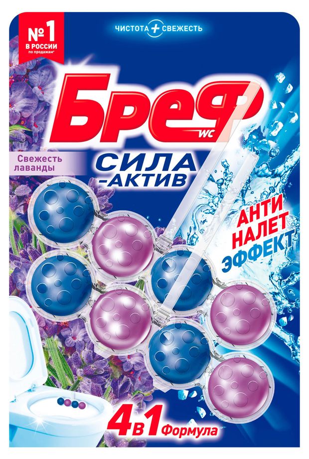 

Средство чистящее для унитаза Бреф Сила-Актив Свежесть лаванды 2 шт.