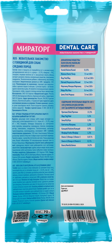 

Лакомство для собак Мираторг жевательное с говядиной 70 г