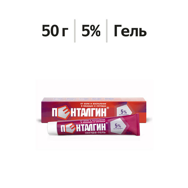 Пенталгин экстра-гель 5% 50 г