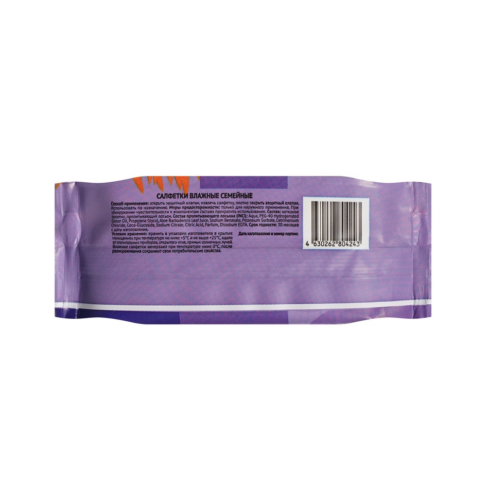 

Салфетки влажные Delicare Белый чай очищающие 8 шт.