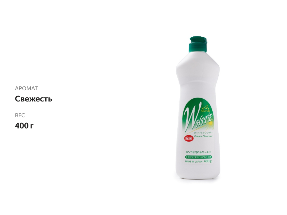 

Крем чистящий Белизна и свежесть Rocket Soap 400 г