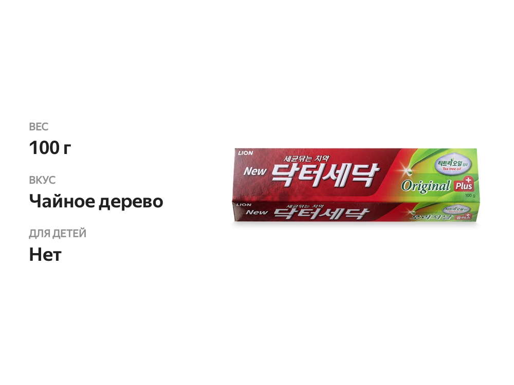 

Зубная паста CJ LION Dr. Sedoc с экстрактом чайного дерева 100 г