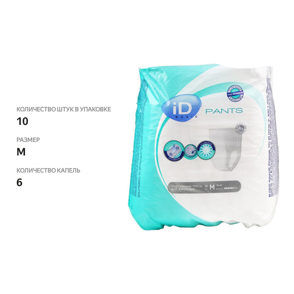 

Подгузники iD Pants Basic для взрослых размер М 10 шт