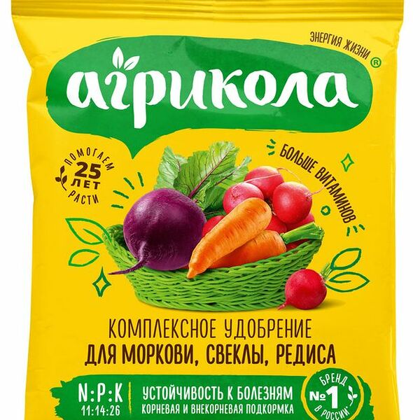 Удобрение комплексное Агрикола для моркови, свеклы, редиса