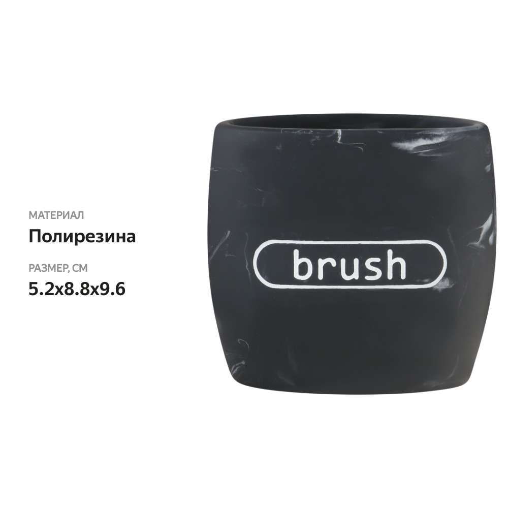 

Подставка для зубных щеток HOMECLUB Stone, полирезина Арт. nfst2