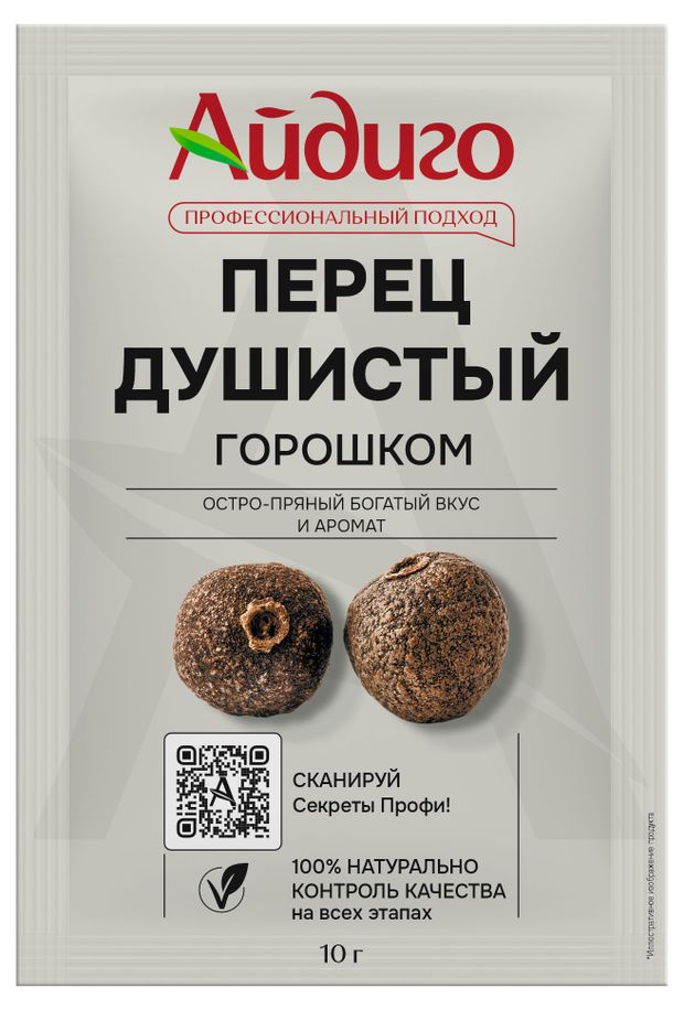 

Перец черный Айдиго горошком