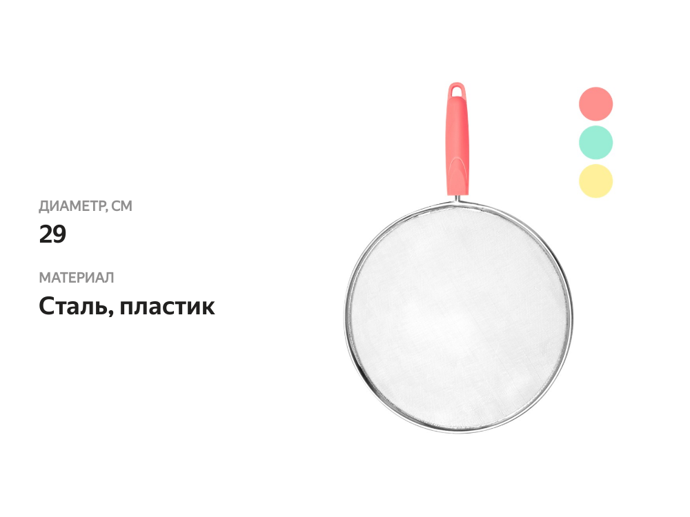 

Экран от брызг ATMOSPHERE Pastel нержавеющая сталь, пластик Арт. AT-K1688