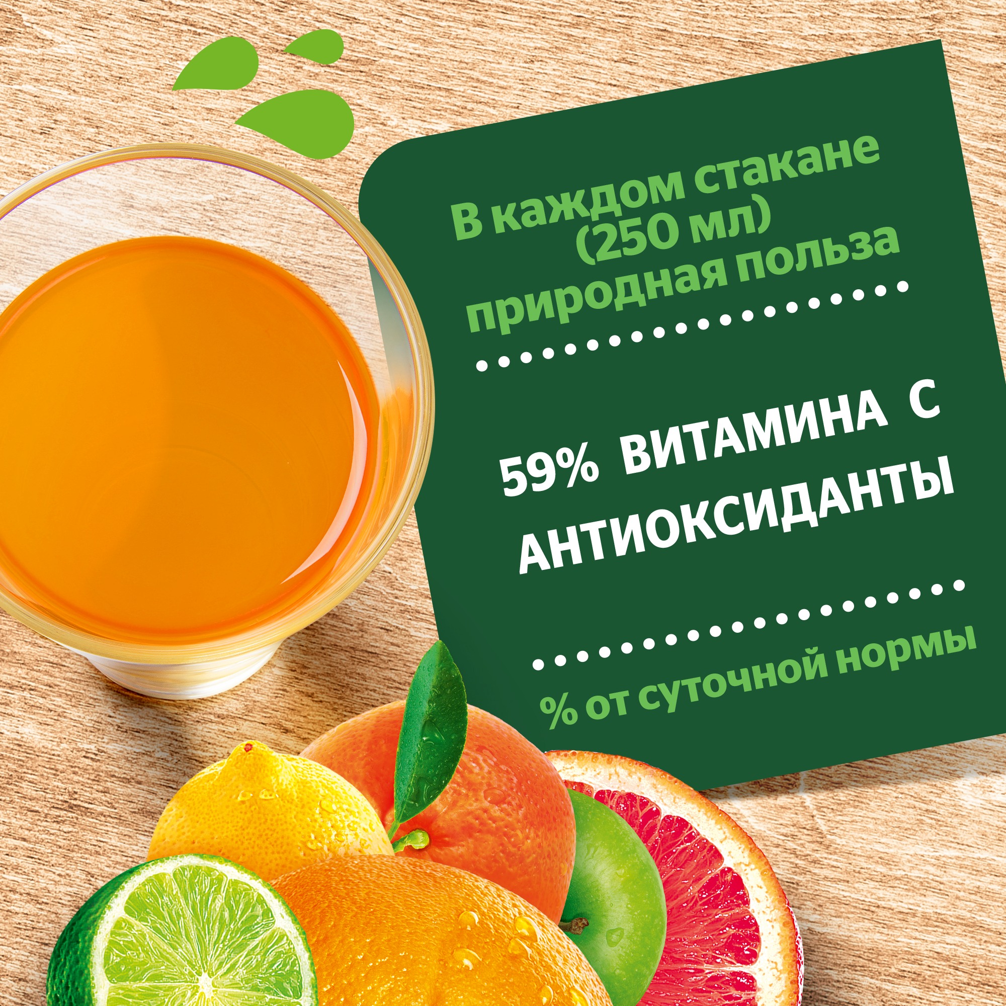 

Нектар Добрый Бодрый цитрус 2 л