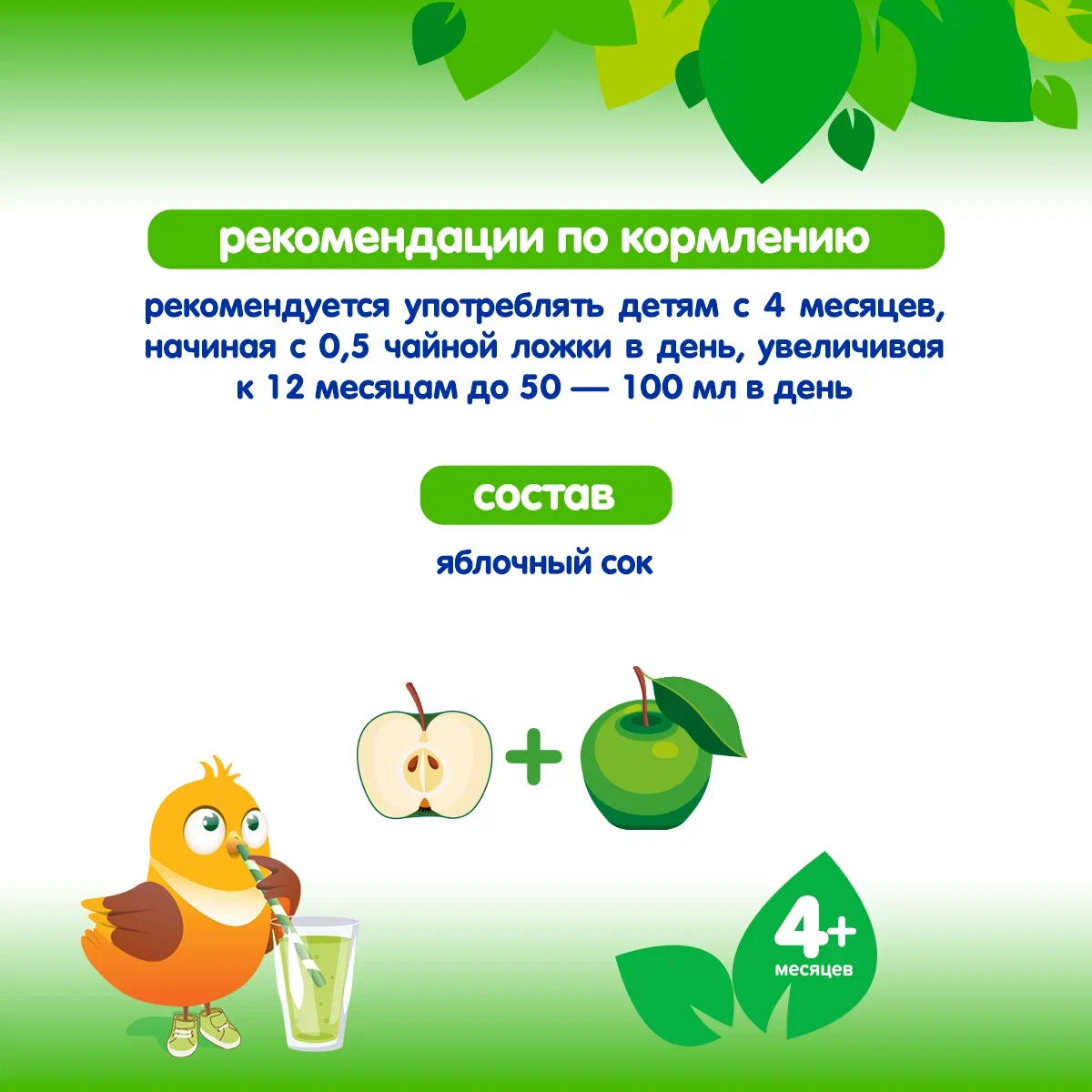 

Сок Черноголовка Бэйби Яблоко осветлённый, с 4 месяцев 0.2 л