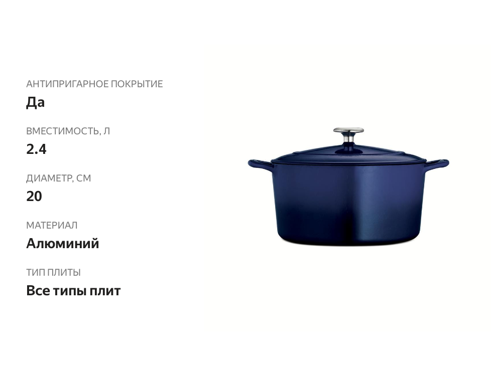 

Кастрюля Maxwell & Williams Agile 20 см 2.4 л синий с антипригарным покрытием