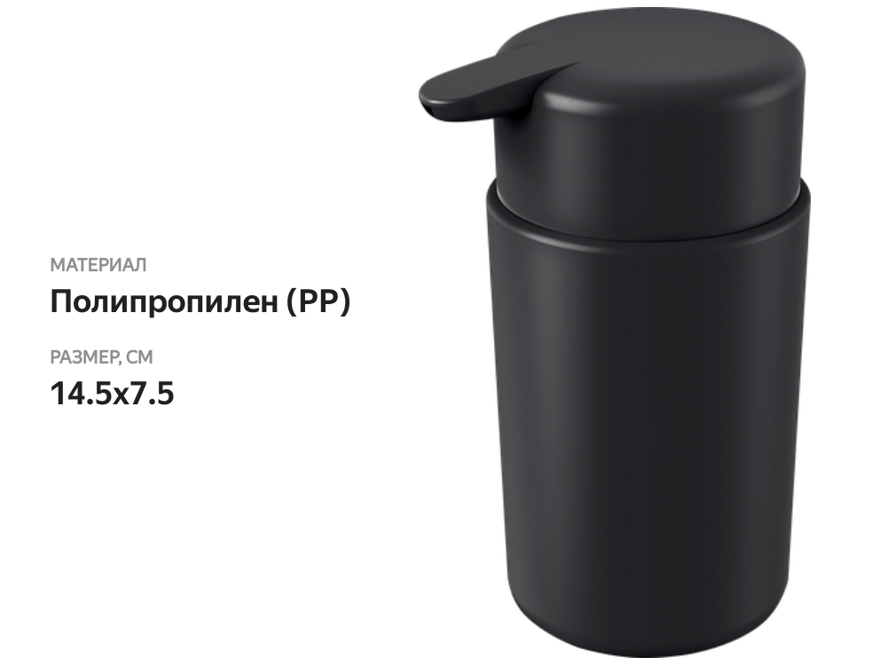 

Диспенсер Ambient Flux для жидкого мыла 250 мл цвет в ассортименте