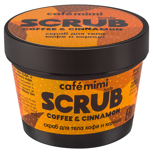 Скраб для тела Cafe mimi Кофе и корица 120 г