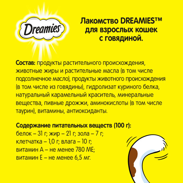 

Лакомство для кошек Dreamies Говядина подушечки 60 г