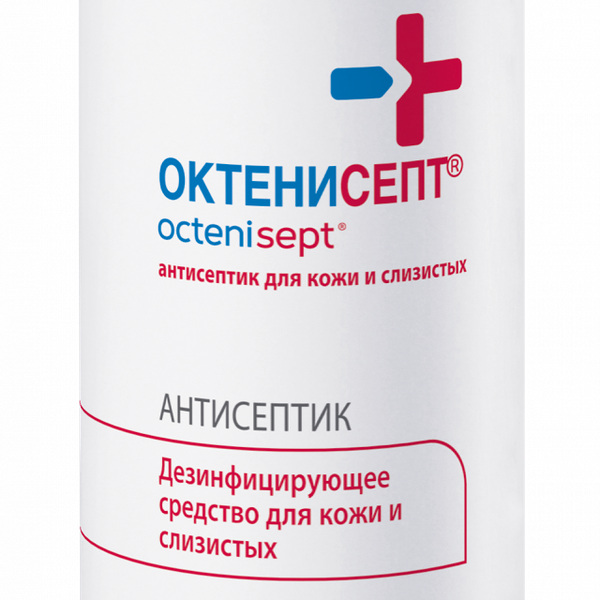 Октенисепт спрей 250 мл