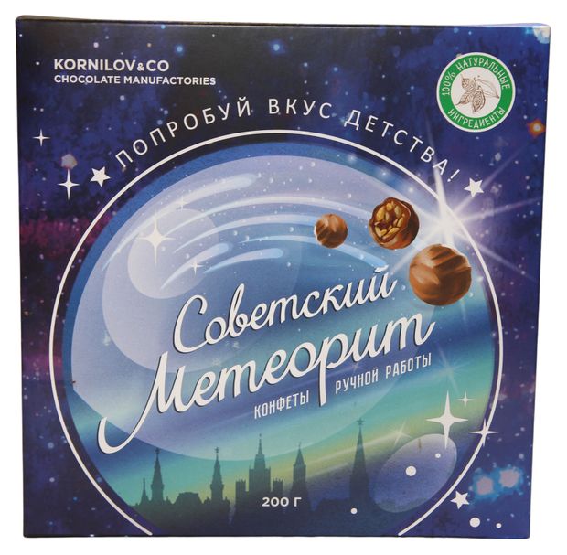 

Конфеты глазированные "Торговый Дом Шоколадные Мануфактуры Корнилова&Ко" Советский метеорит с орехами