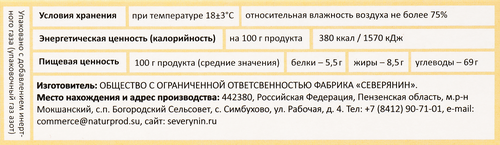 

Конфеты Балтийская жемчужина Карамельная помадка с морской солью 150 г