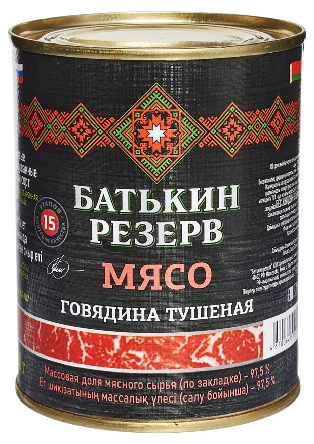 

Говядина Батькин резерв тушёная 338 г