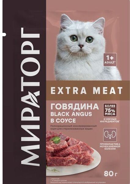 Корм для кошек Мираторг для стерилизованных кошек говядина в соусе 80 г
