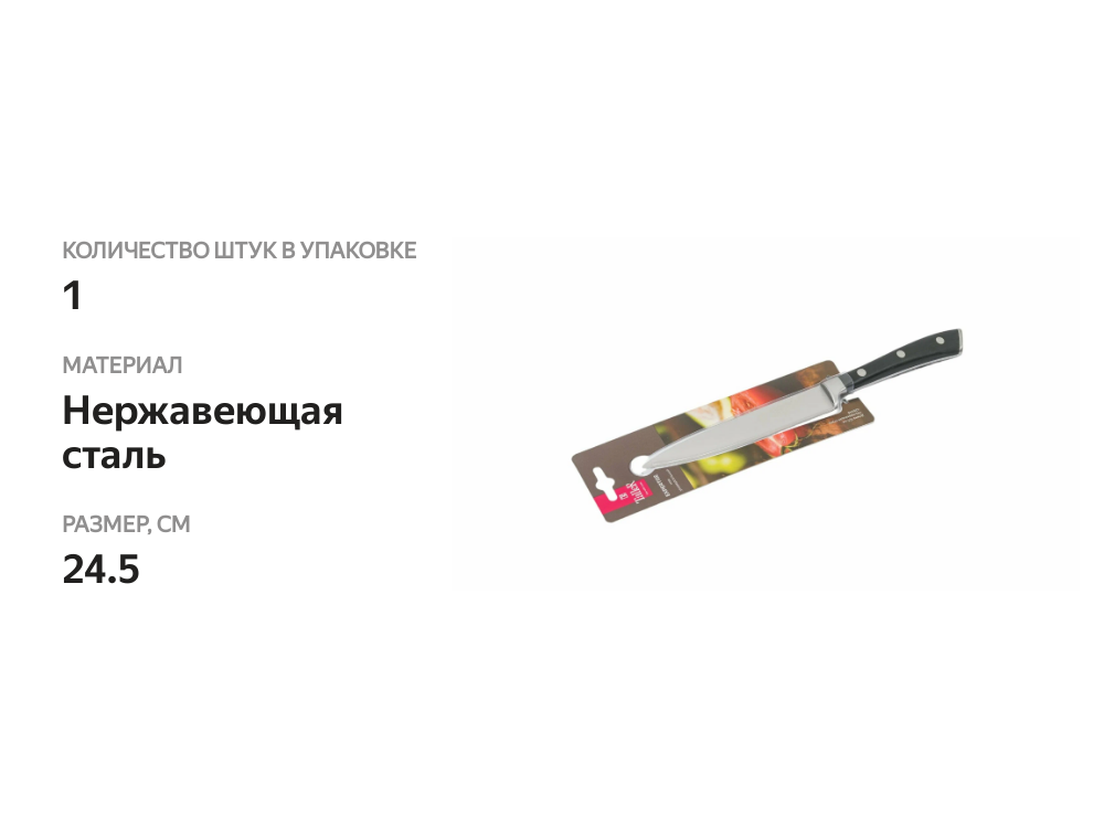 

Нож универсальный Taller Expertise, нерж. сталь