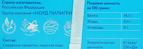 

Креветки варено-мороженые NORD PILGRIM неразделанные 200+, 2.5 кг