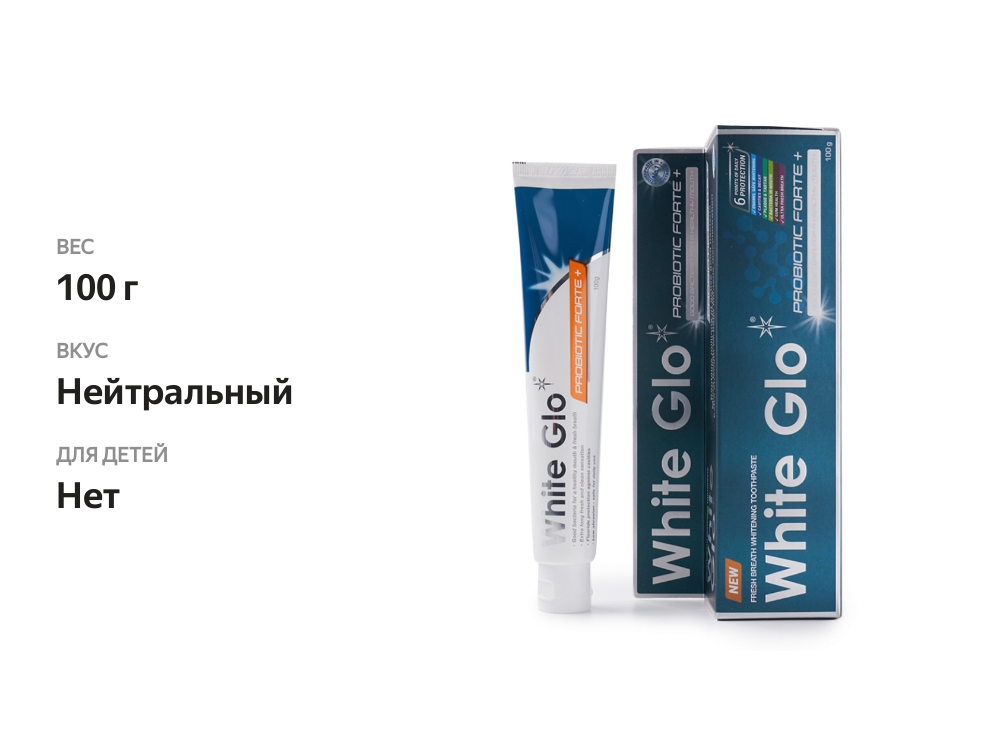 

Зубная паста White Glo отбеливающая с пробиотиками 100 г