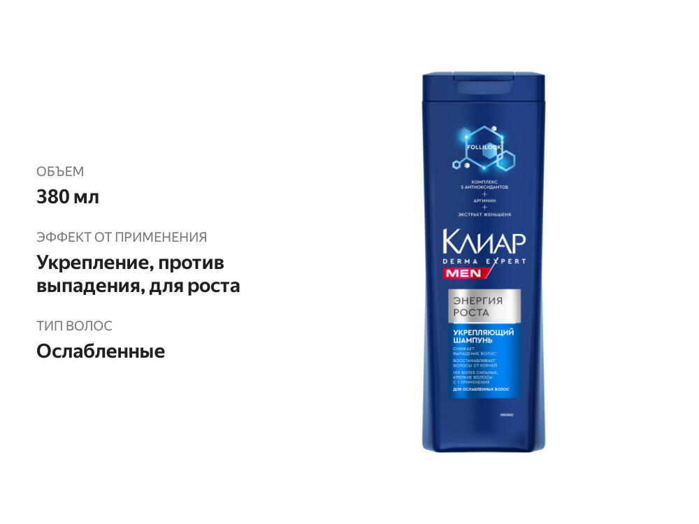 

Шампунь Clear Men Укрепляющий Derma Expert Энергия роста 380 мл