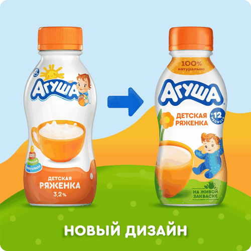 

Ряженка детская Агуша 3.2% с 12 месяцев 180 г