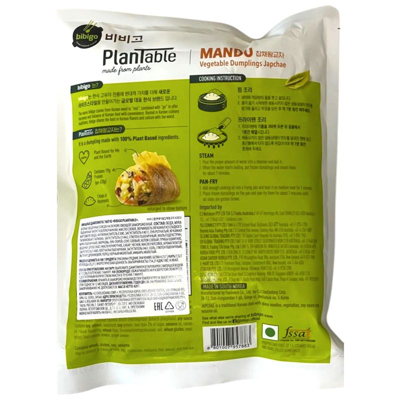 

Дамплинги Bibigo Plantable овощные с чапче 420 г