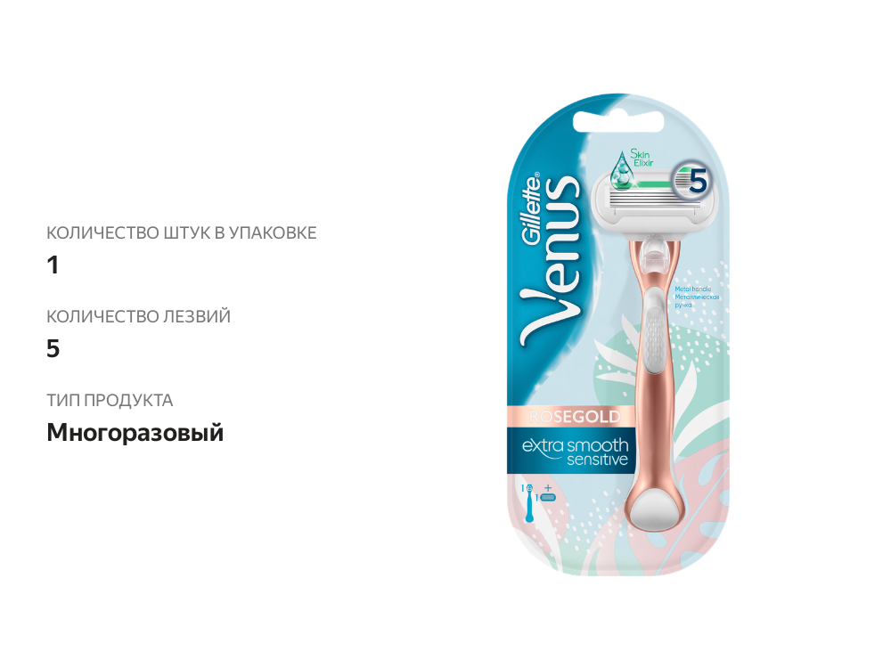 

Бритва женская Gilette Venus Extra Smooth Sensitive RoseGold