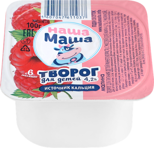 

Творог детский Наша Маша Малина, с 6 месяцев, 4,2% 100 г