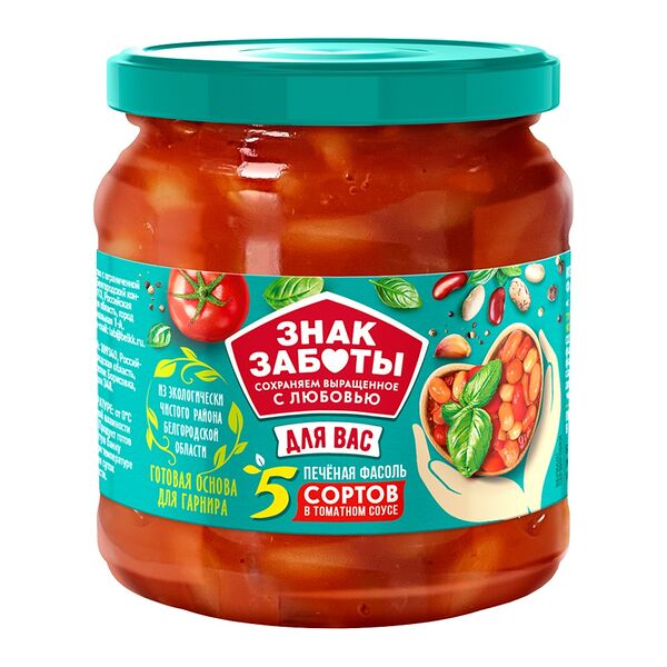 Фасоль Знак Заботы 5 сортов печеная в томатном соусе 480 г