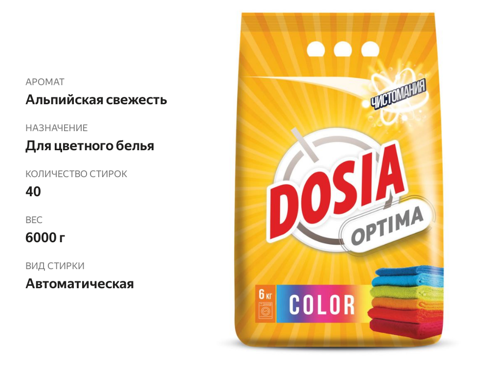

Стиральный порошок Dosia Color автомат 6 кг