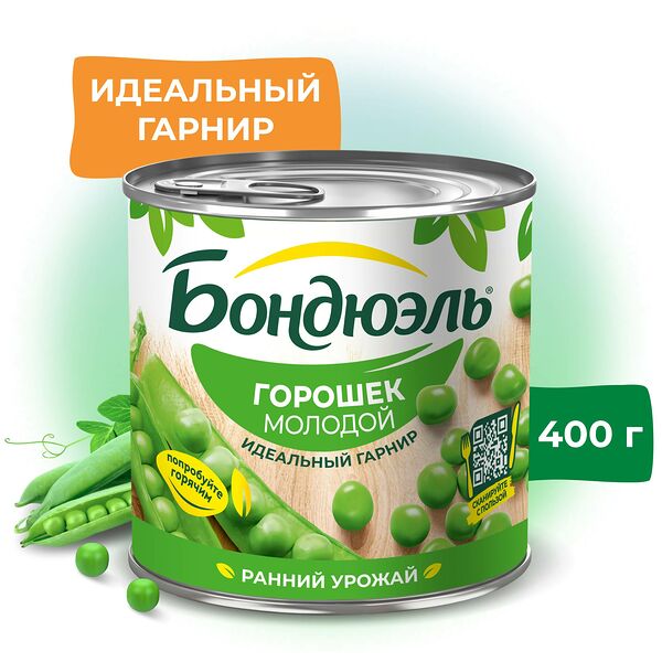 Горошек консервированный Бондюэль молодой 400 г