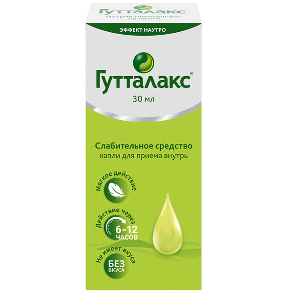 Гутталакс капли для приема внутрь 7.5 мг/мл 30 мл 