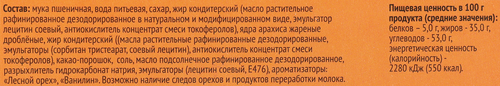 

Торт вафельный 365 дней с арахисом, 200 г