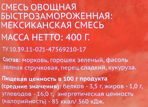 

Смесь овощная ЛЕНТА Мексиканская 400 г