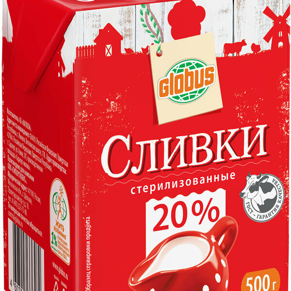 Сливки стерилизованные Глобус 20%, 500 г