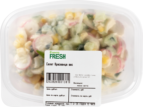 

Салат Лента Fresh Красавица вес