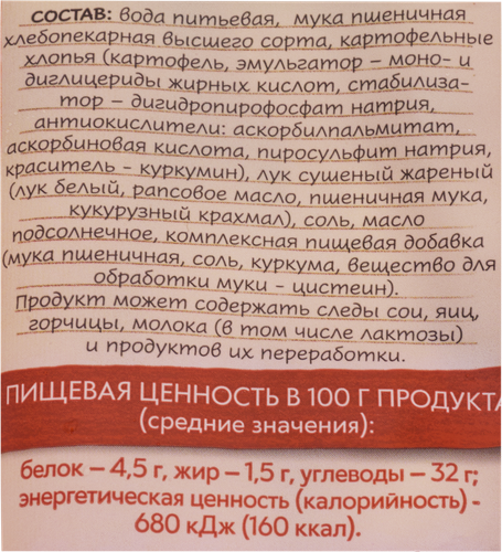 

Вареники Агрокомплекс Выселковский с картофелем 450 г