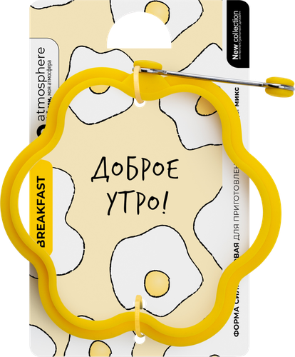

Форма Atmosphere Breakfast для яичницы, форма и цвет в ассортименте 1 шт.