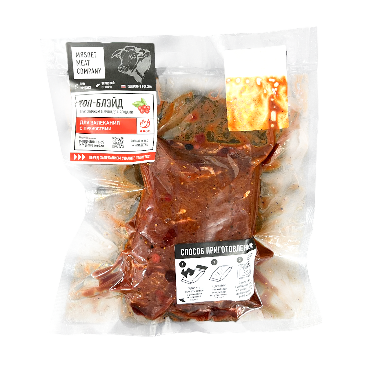 

Топ-блейд из говядины Myasoet Meat Company в брусничном маринаде 600 г