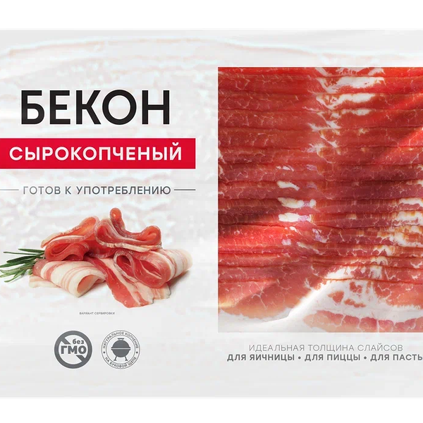 Бекон Мираторг сырокопченый 500 г