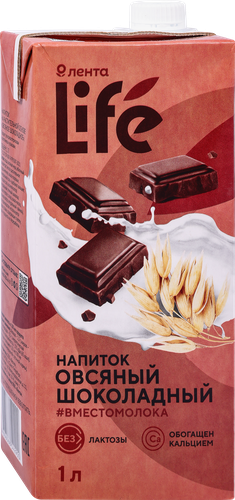

Напиток растительный Лента LIFE овсяный шоколадный 1 л