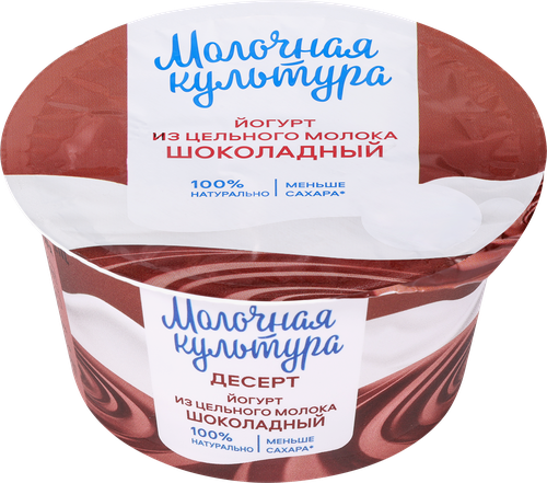 

Йогурт Молочная культура Шоколад 2.7–3.5% 130 г