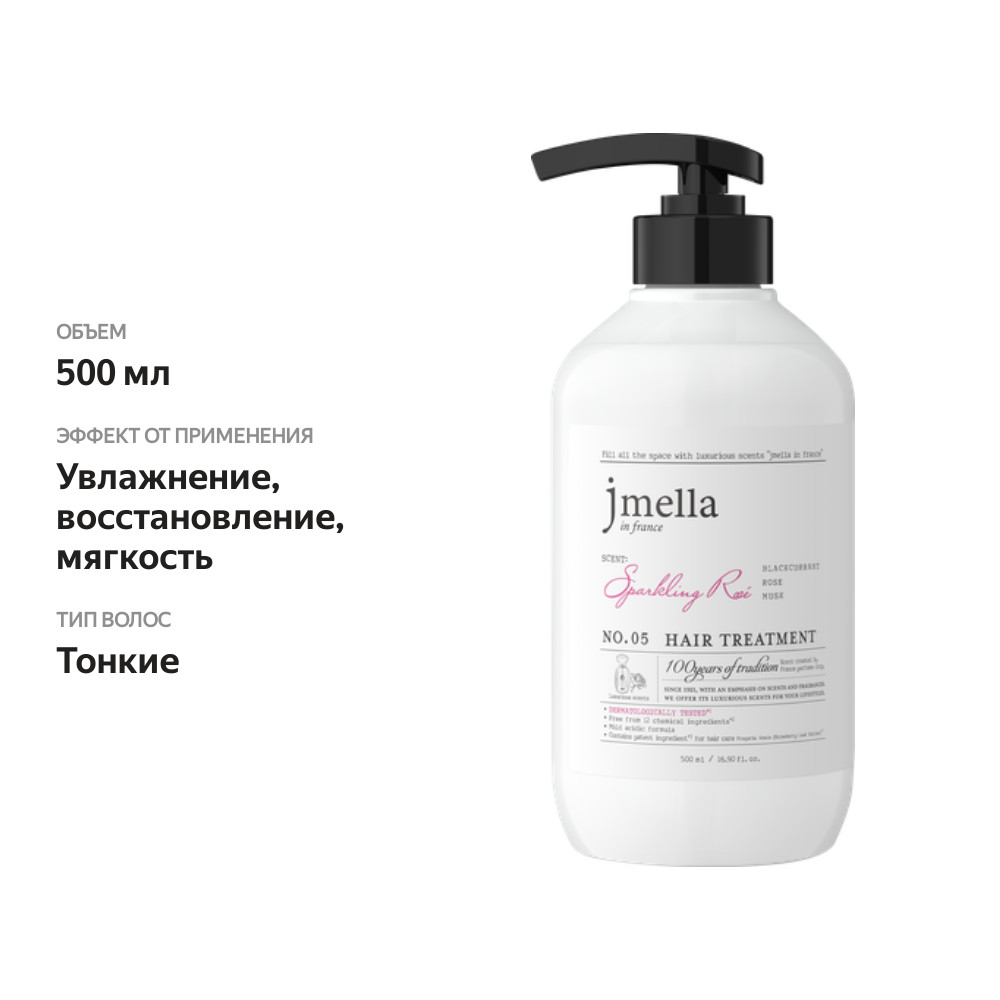 

Бальзам для волос JMELLA IN FRANCE Rose, 500мл