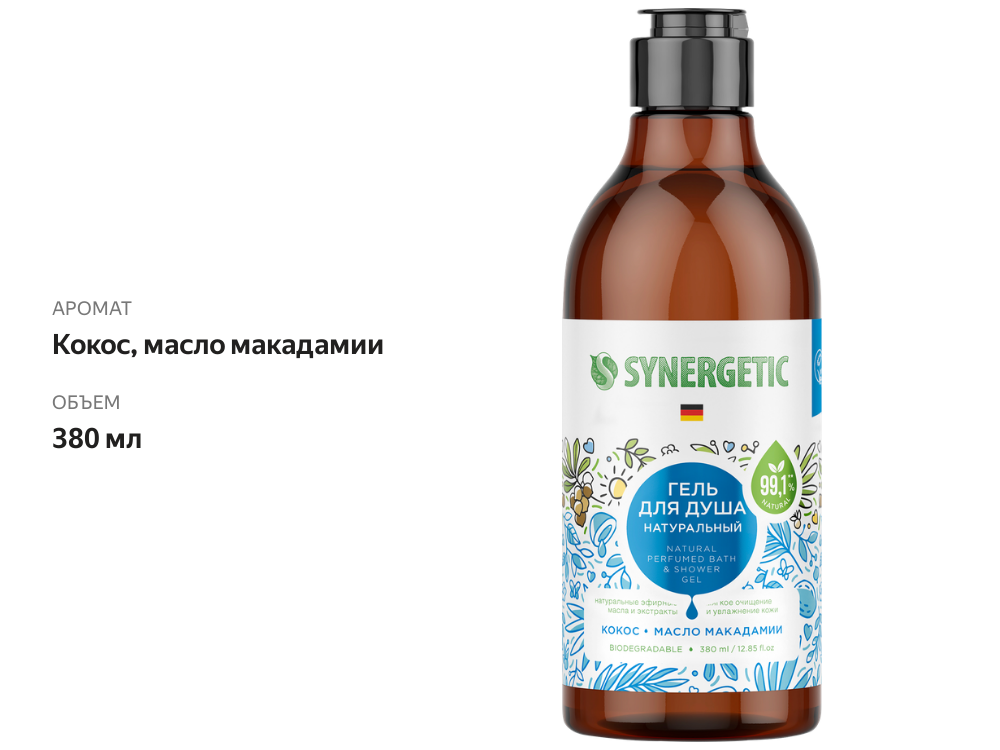 

Гель для душа Synergetic Кокос и масло макадамии 380 мл