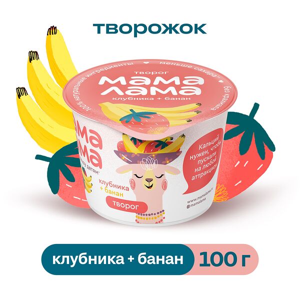 Творог Мама Лама Клубника и Банан 3.8% 100 г