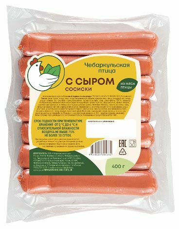 Сосиски Чебаркульская птица с сыром вареные 400 г